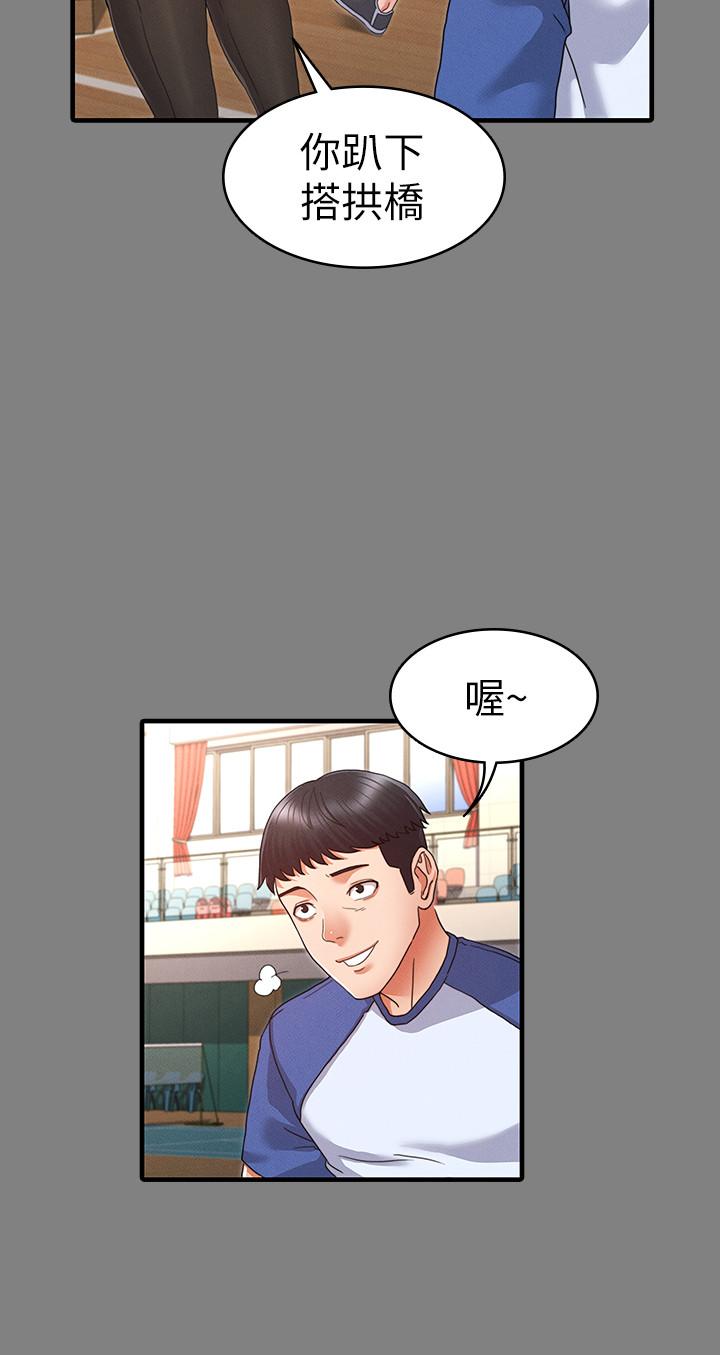 教師體罰 第2話-獵物上鉤加一夜情 第13页