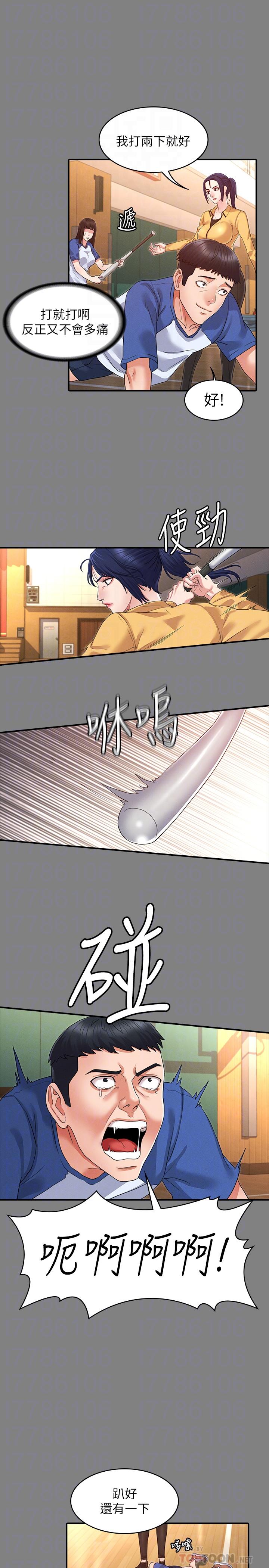 教師體罰 第2話-獵物上鉤加一夜情 第14页