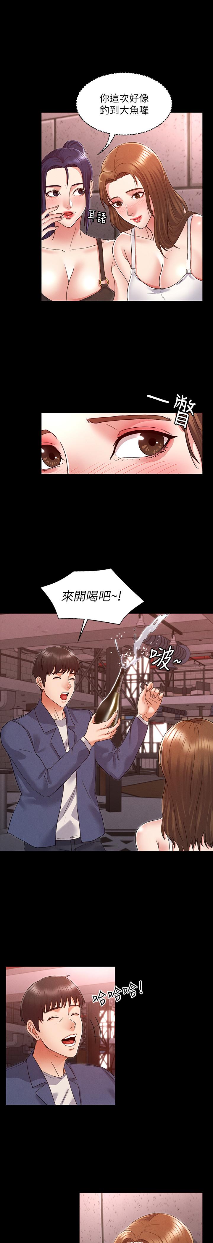 教師體罰 第2話-獵物上鉤加一夜情 第26页