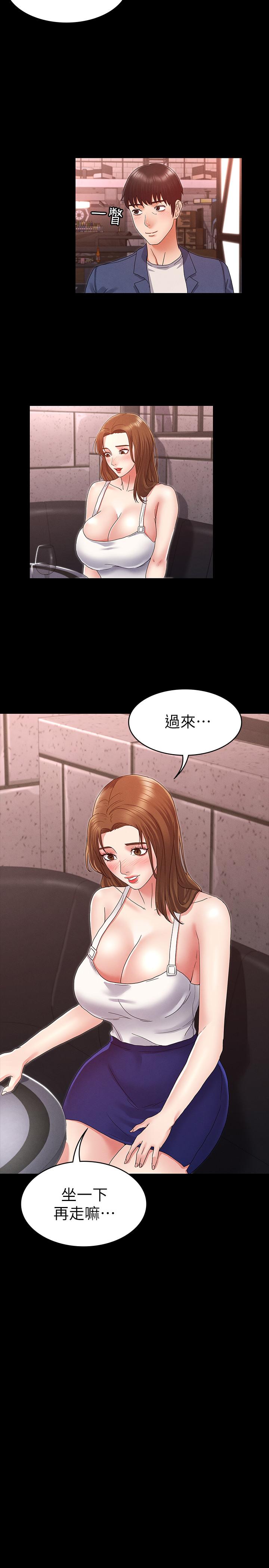 教師體罰 第2話-獵物上鉤加一夜情 第21页