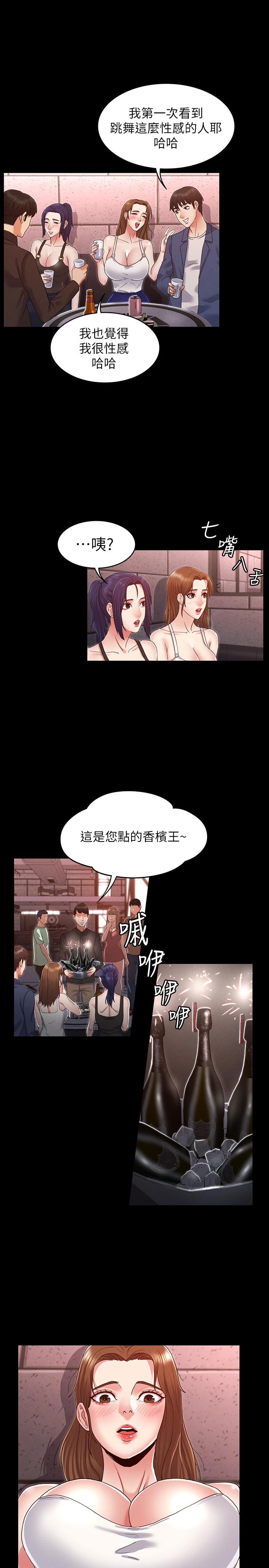 教師體罰 第2話-獵物上鉤加一夜情 第24页