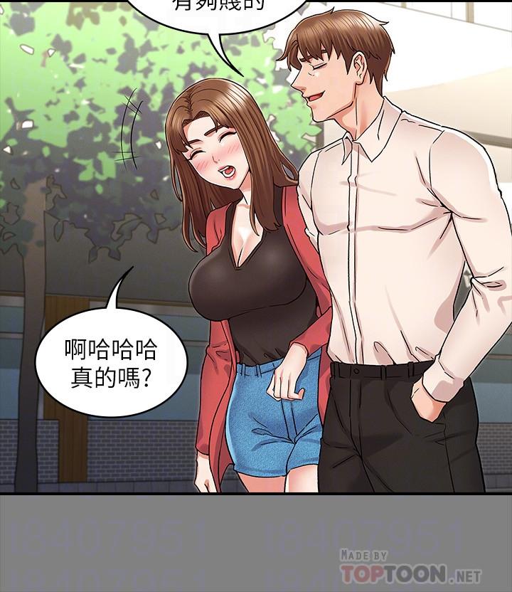 教師體罰 第39話-女人間的正宮爭奪戰 第6页