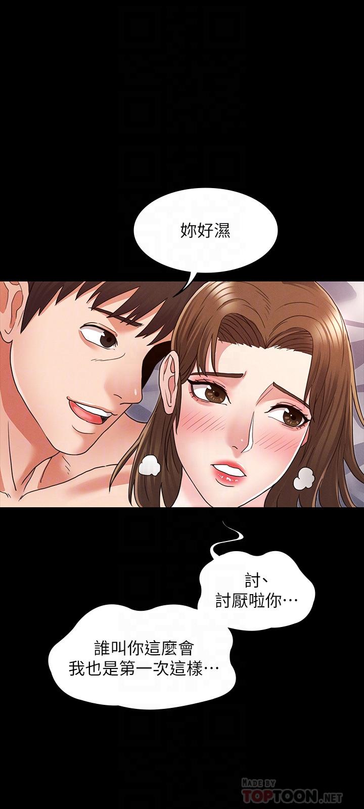 教師體罰 第3話-老師，你不想知道我是誰嗎 第10页