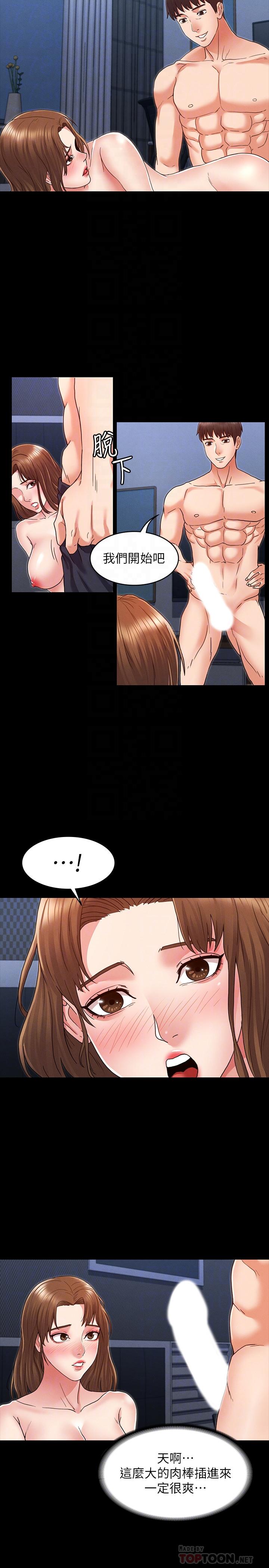 教師體罰 第3話-老師，你不想知道我是誰嗎 第12页