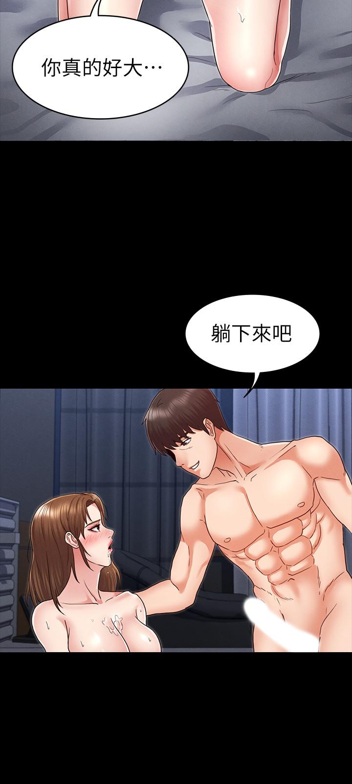 教師體罰 第3話-老師，你不想知道我是誰嗎 第19页