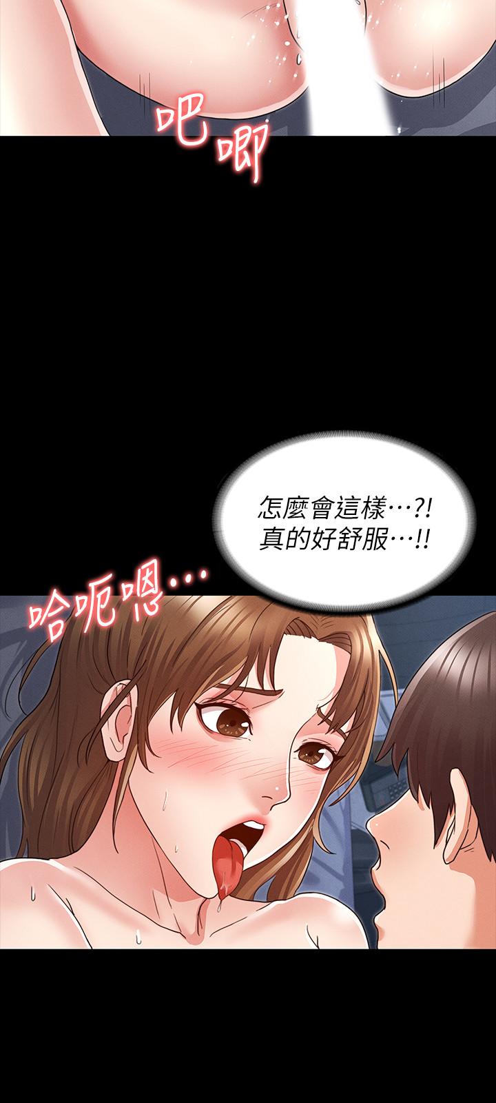 教師體罰 第3話-老師，你不想知道我是誰嗎 第22页
