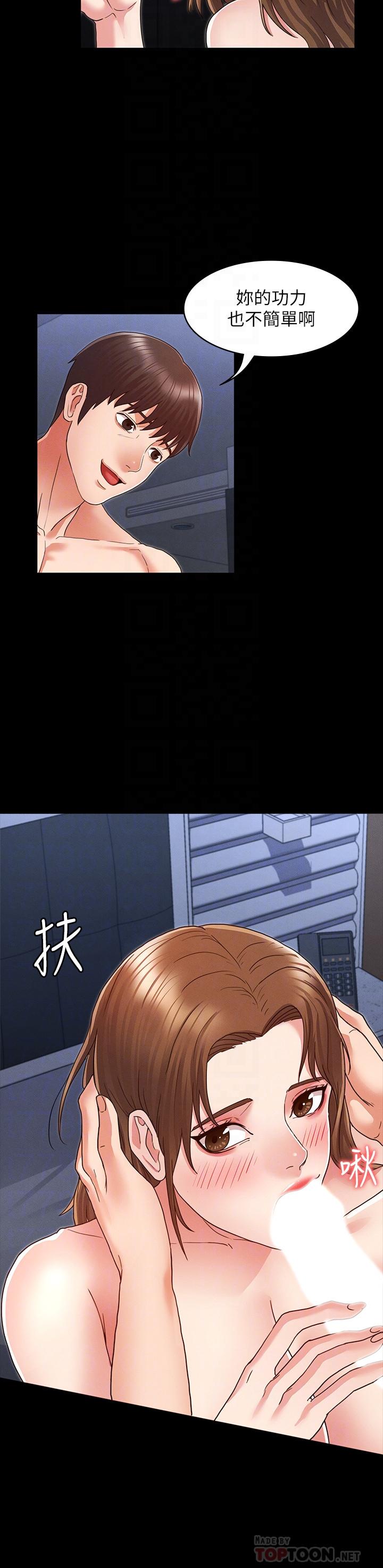 教師體罰 第3話-老師，你不想知道我是誰嗎 第16页