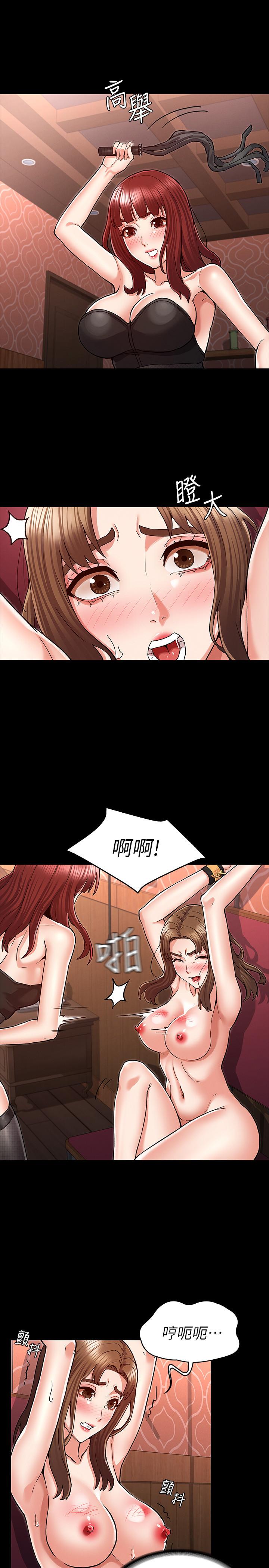 教師體罰 第40話-體罰老師的時間到了 第13页
