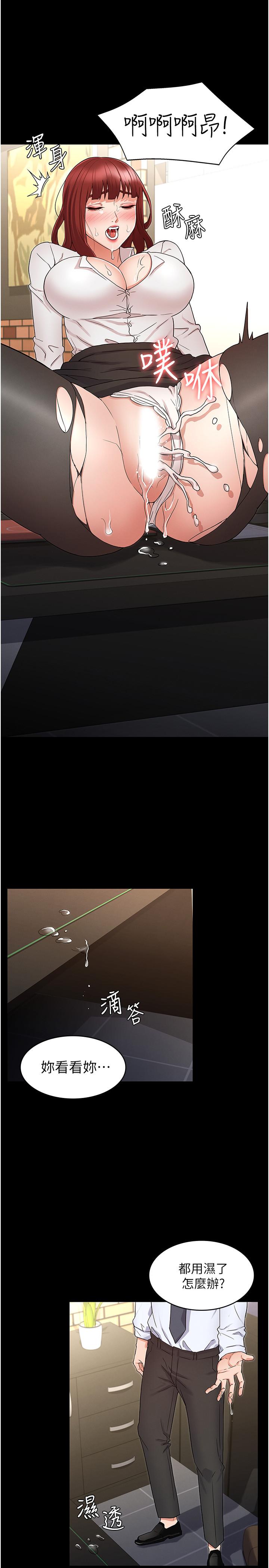 教師體罰 第44話-撕開絲襪後淫水氾濫 第15页