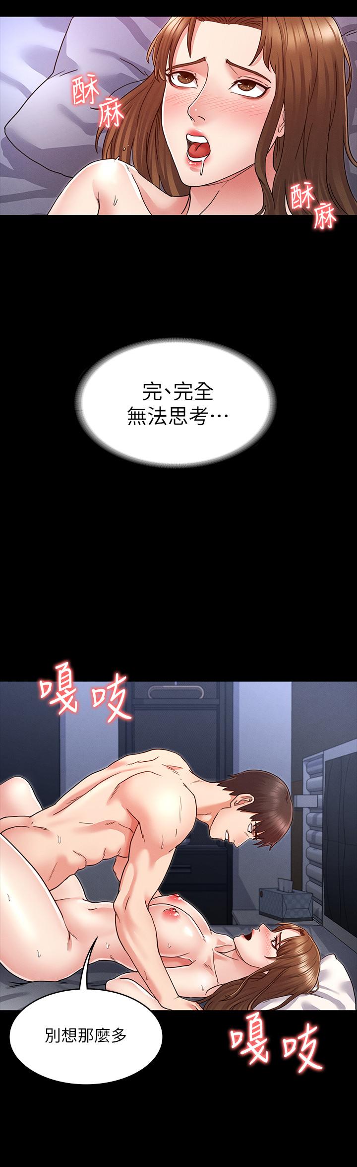 教師體罰 第4話-被邊緣人學生上到高潮 第7页