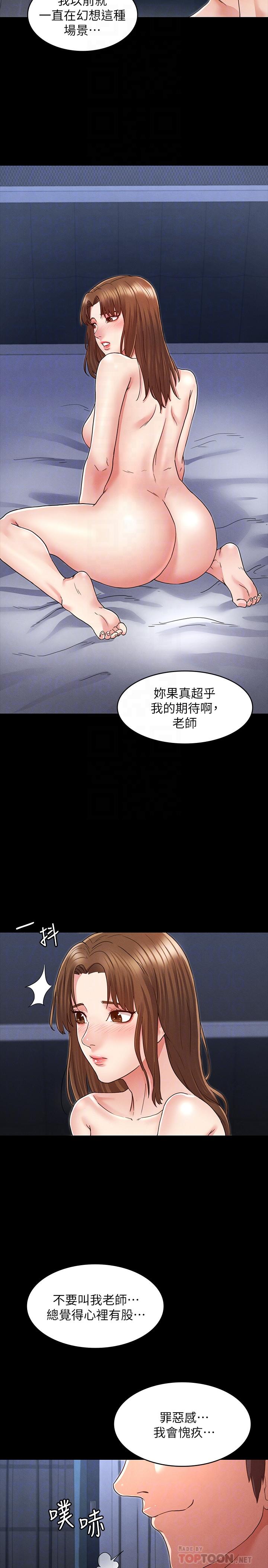 教師體罰 第4話-被邊緣人學生上到高潮 第12页