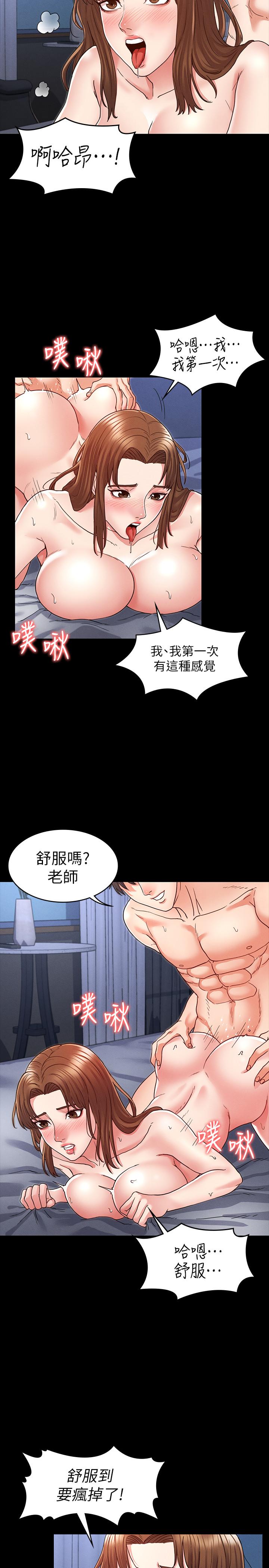 教師體罰 第4話-被邊緣人學生上到高潮 第15页