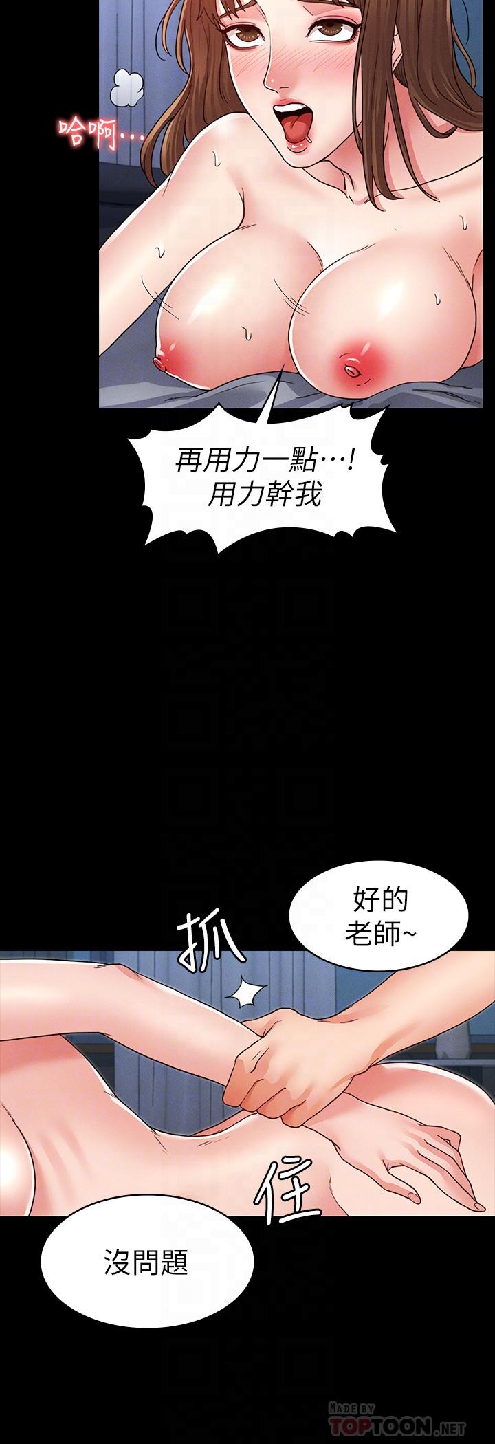 教師體罰 第4話-被邊緣人學生上到高潮 第16页