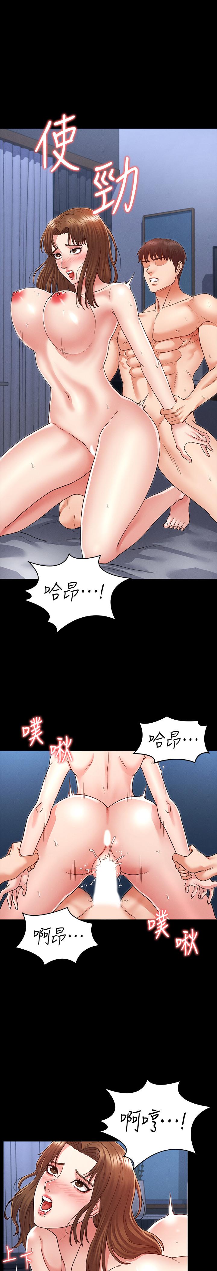 教師體罰 第4話-被邊緣人學生上到高潮 第17页