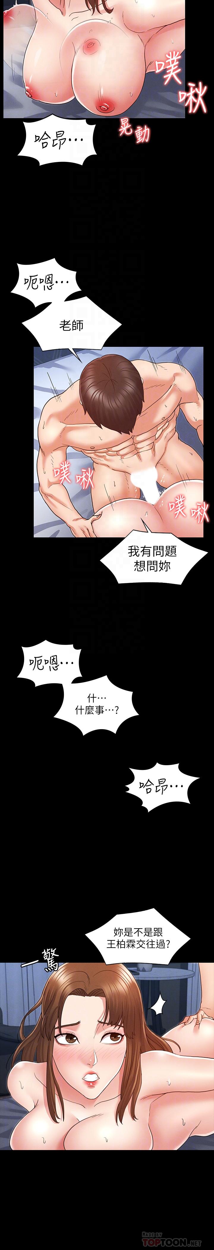 教師體罰 第4話-被邊緣人學生上到高潮 第18页