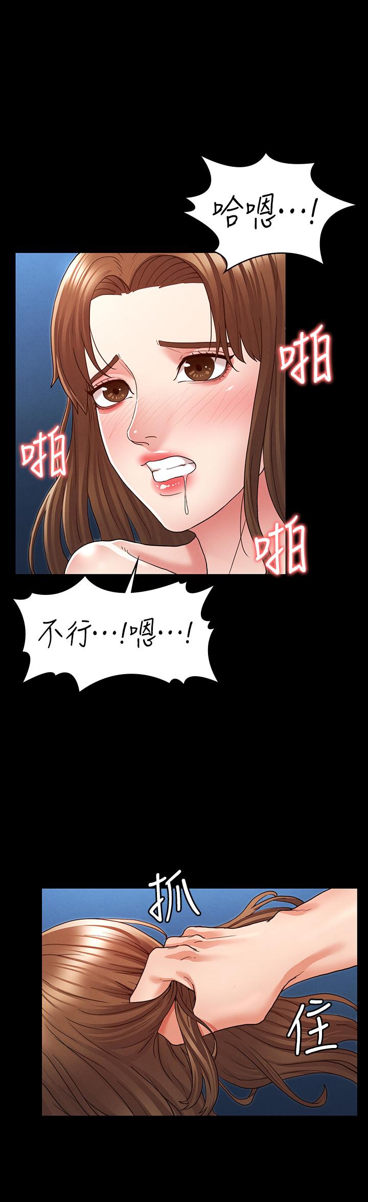 教師體罰 第4話-被邊緣人學生上到高潮 第22页