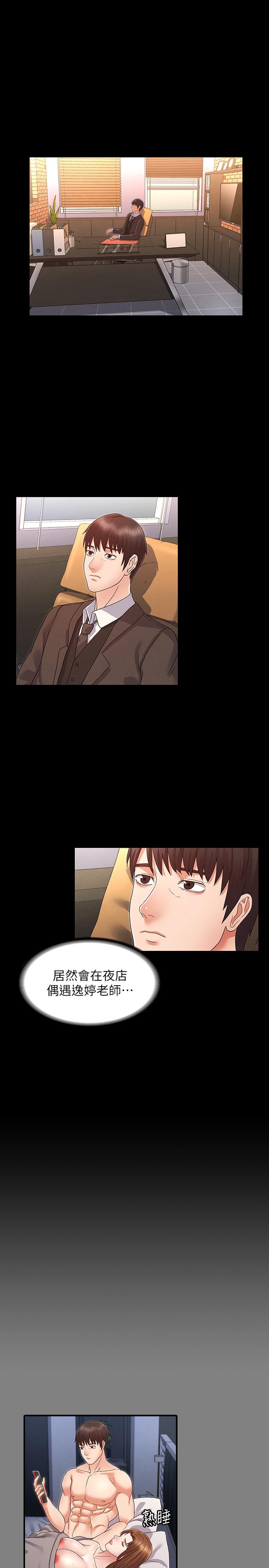 教師體罰 第4話-被邊緣人學生上到高潮 第30页