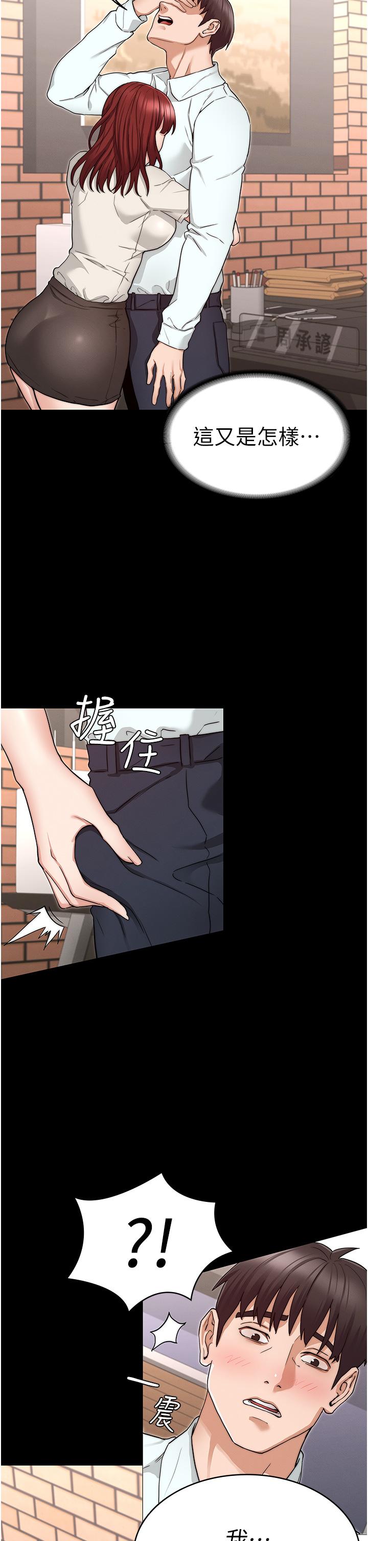 教師體罰 第56話-三個甩不開的淫蕩女人 第33页