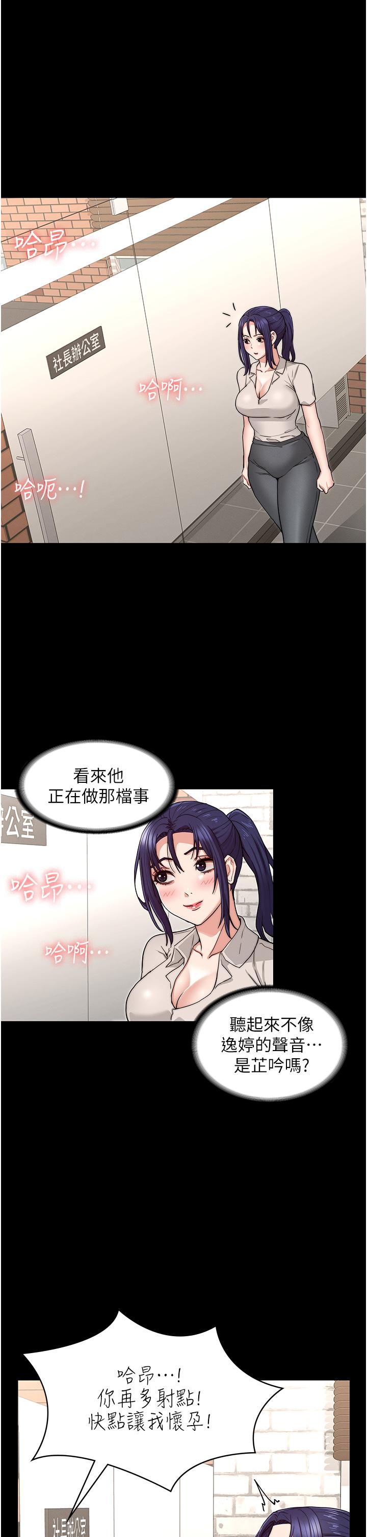 教師體罰 第58話-4P搶精大戰 第5页