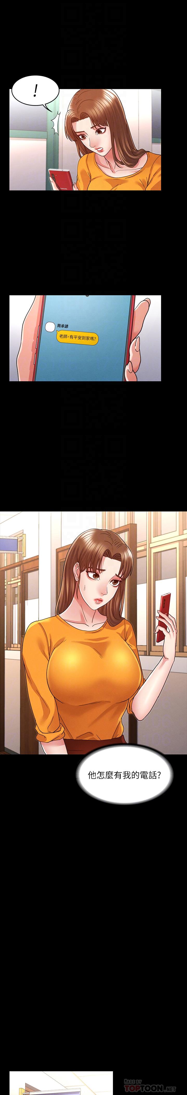 教師體罰 第5話-欲求不滿的逸婷 第8页