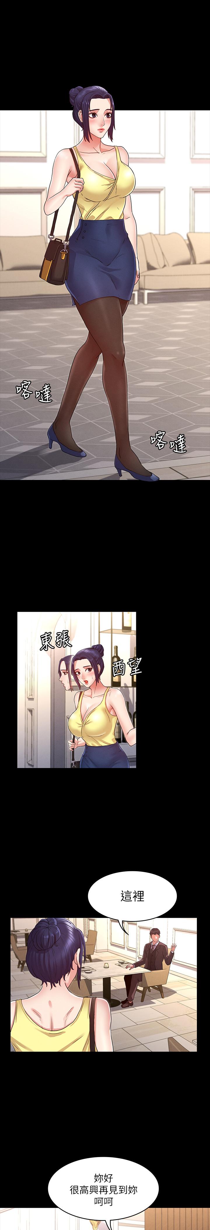 教師體罰 第5話-欲求不滿的逸婷 第27页