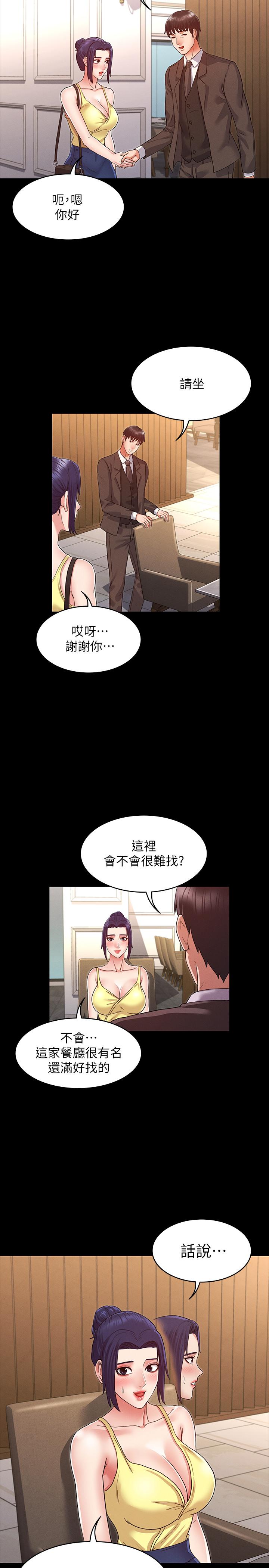 教師體罰 第5話-欲求不滿的逸婷 第28页
