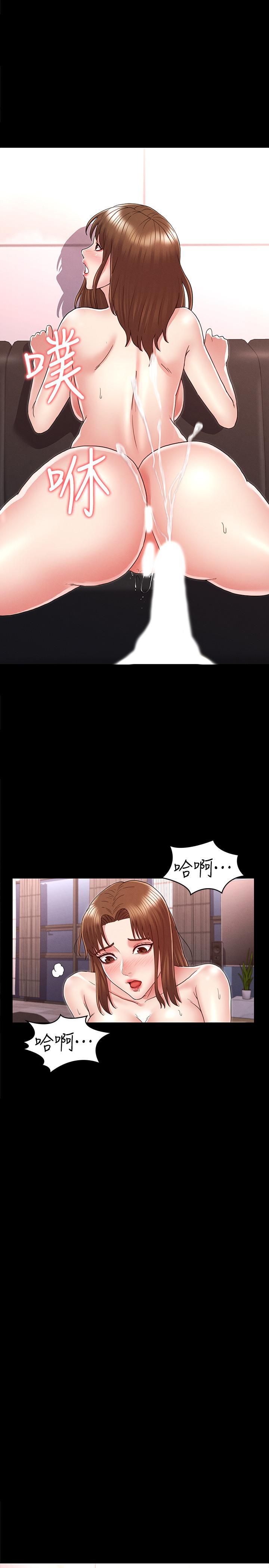教師體罰 第5話-欲求不滿的逸婷 第22页