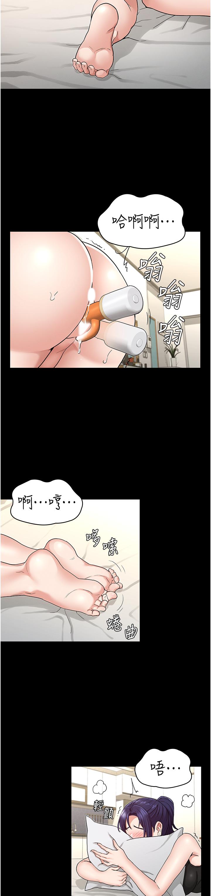 教師體罰 第51話-醉倒後毫無防備的她 第3页
