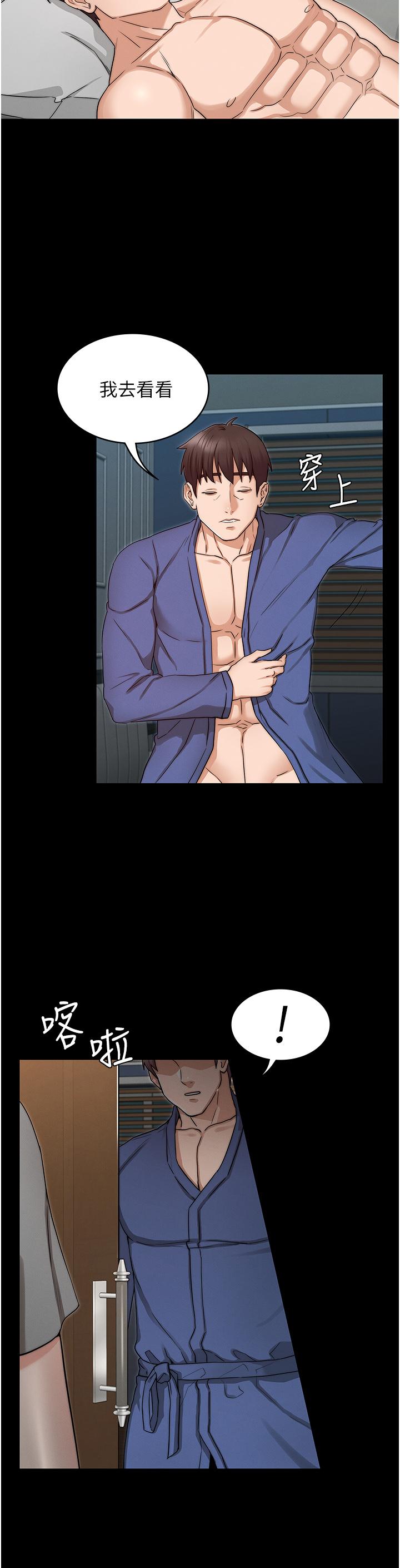 教師體罰 第54話-燃起嫉妒心的逸婷 第31页