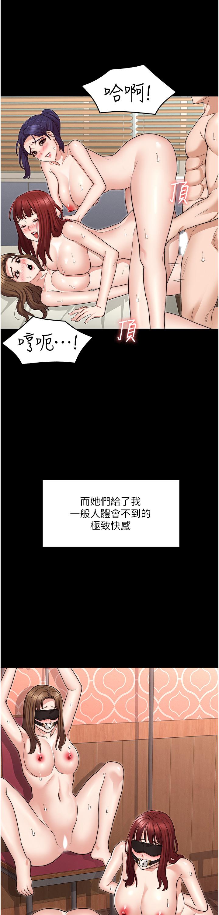 教師體罰 第60話 最終話-成為現實的一夫多妻制 第30页
