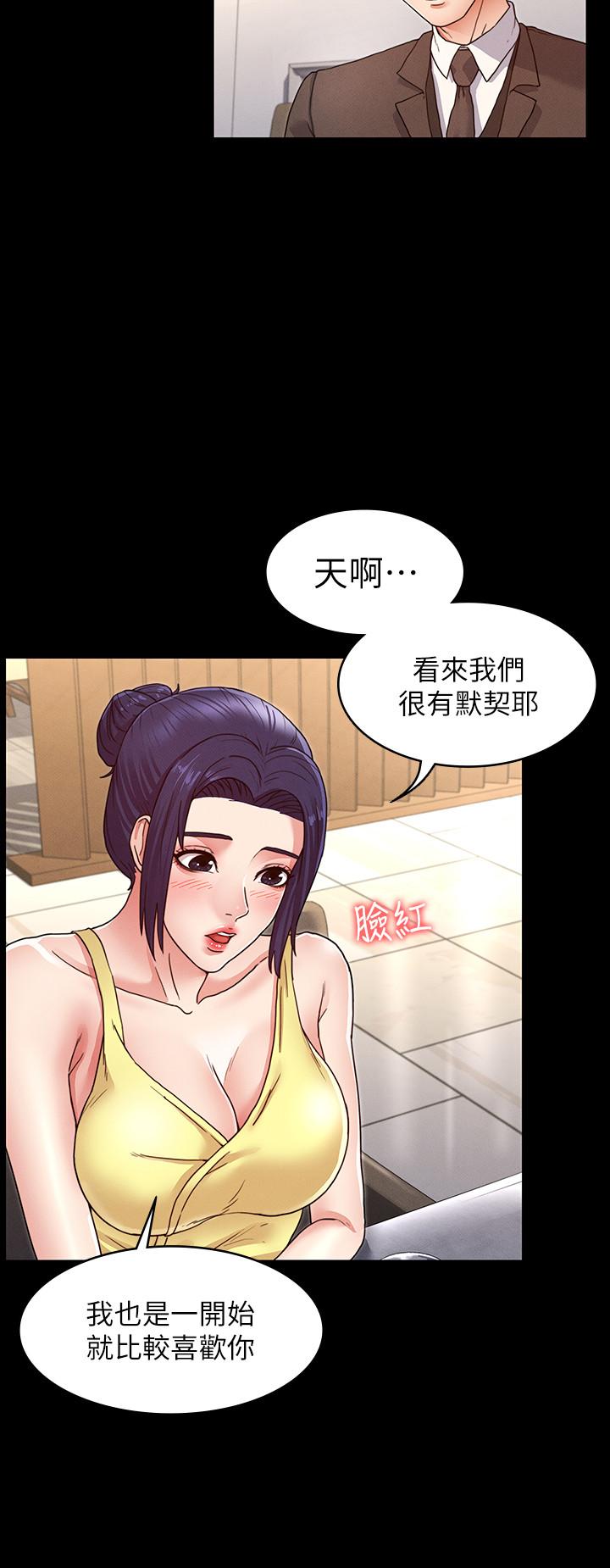 教師體罰 第6話-和體育老師的第一次 第7页