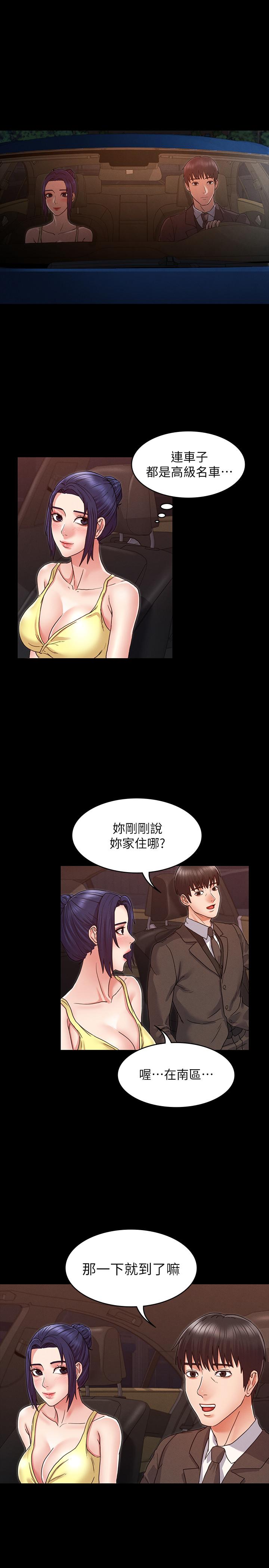 教師體罰 第6話-和體育老師的第一次 第11页
