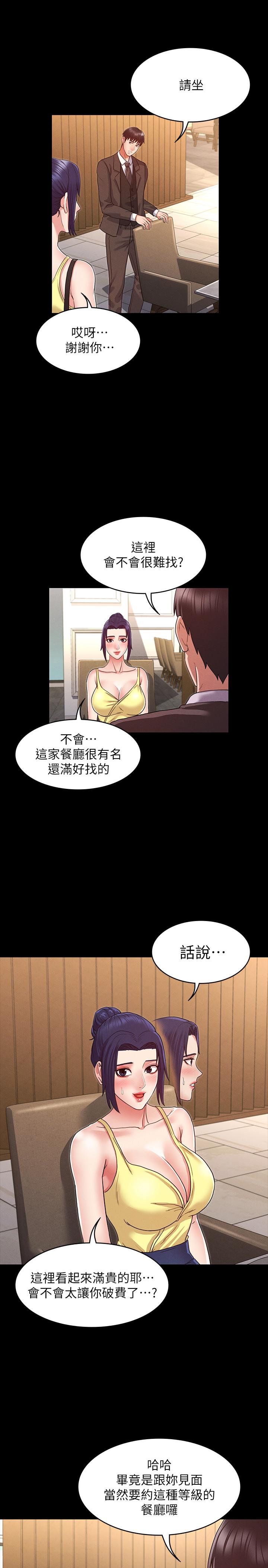 教師體罰 第6話-和體育老師的第一次 第2页