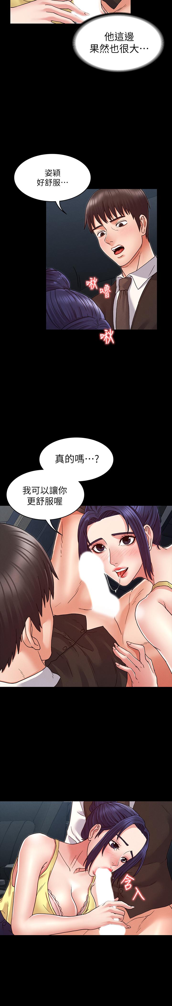 教師體罰 第6話-和體育老師的第一次 第15页
