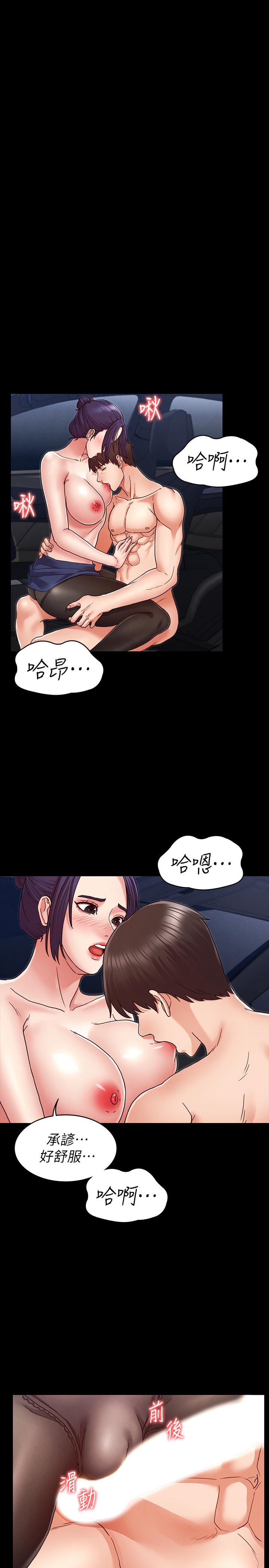 教師體罰 第6話-和體育老師的第一次 第20页