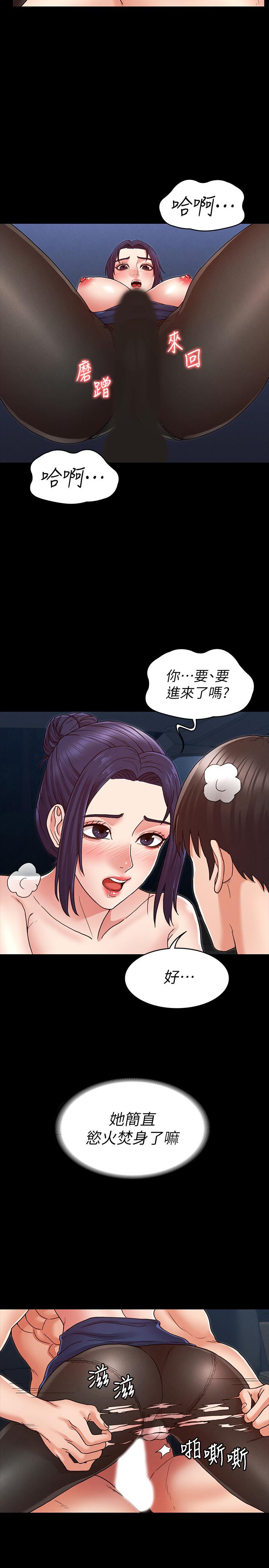 教師體罰 第6話-和體育老師的第一次 第21页
