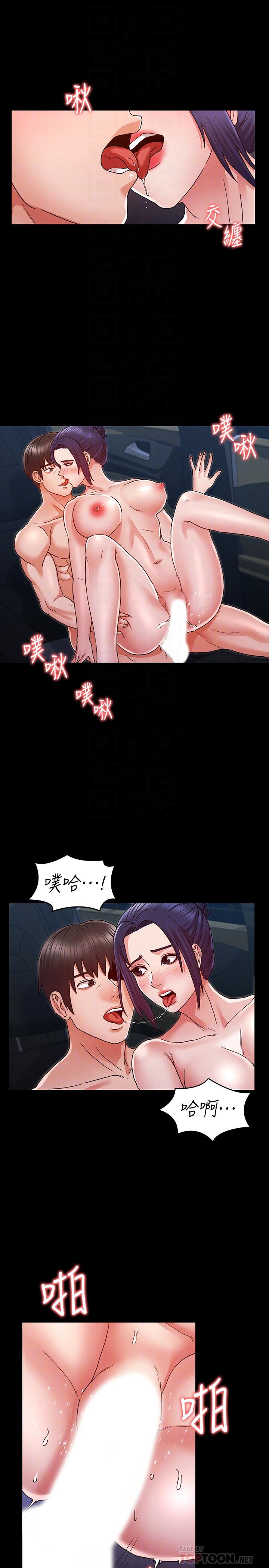 教師體罰 第7話-沉淪肉棒的姿穎 第8页