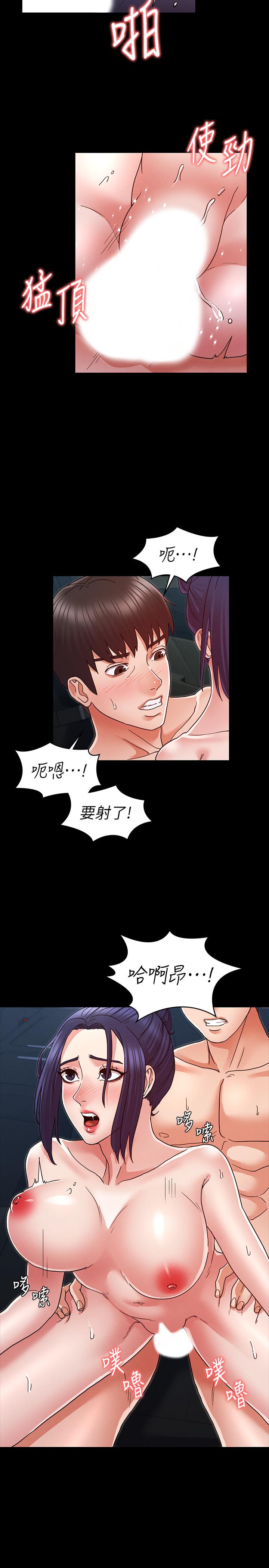 教師體罰 第7話-沉淪肉棒的姿穎 第9页
