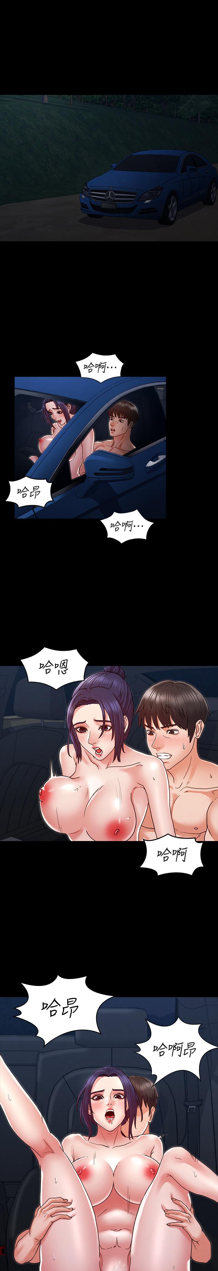 教師體罰 第7話-沉淪肉棒的姿穎 第5页