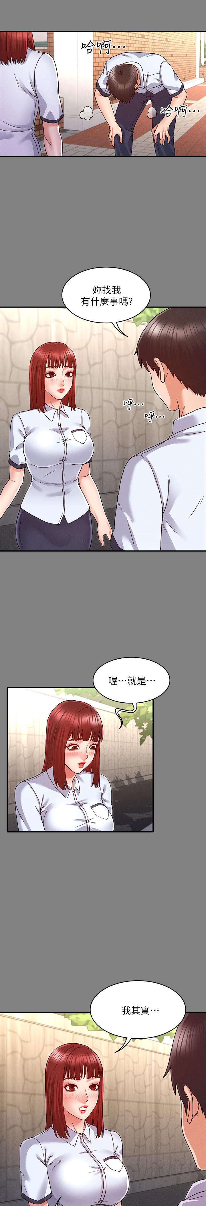 教師體罰 第7話-沉淪肉棒的姿穎 第17页
