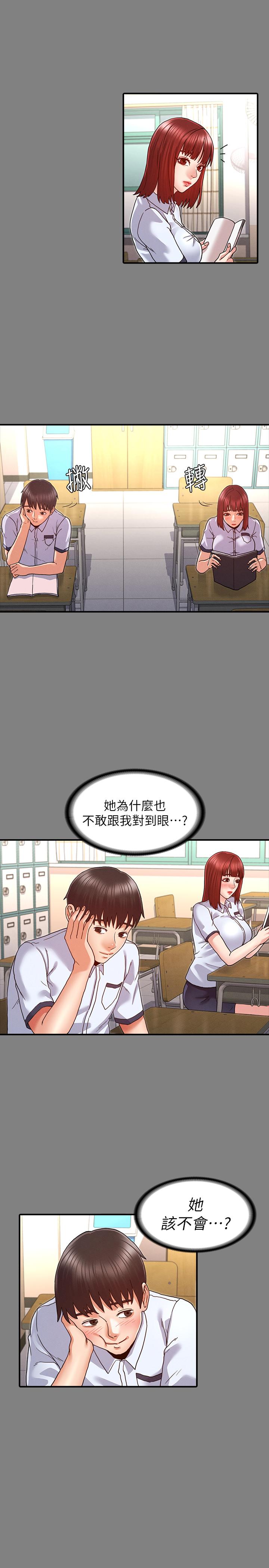 教師體罰 第7話-沉淪肉棒的姿穎 第15页