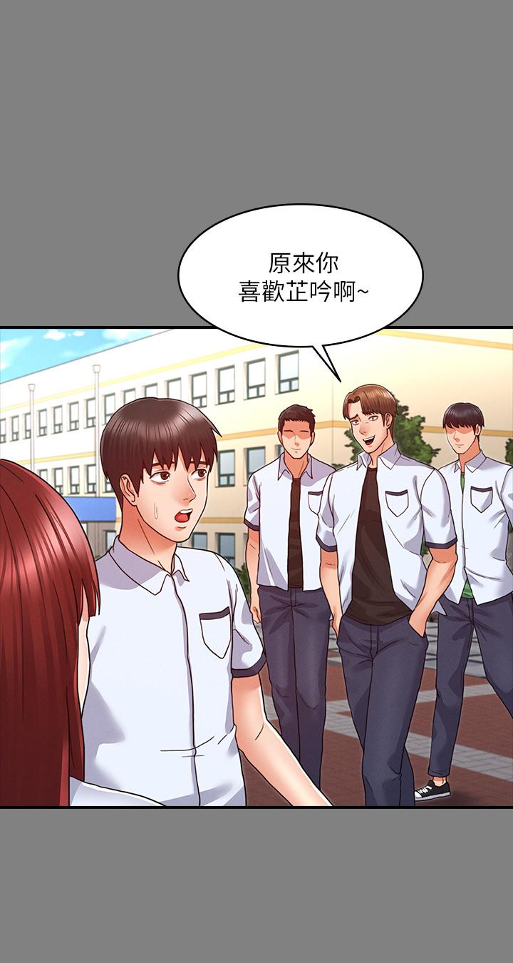 教師體罰 第7話-沉淪肉棒的姿穎 第19页