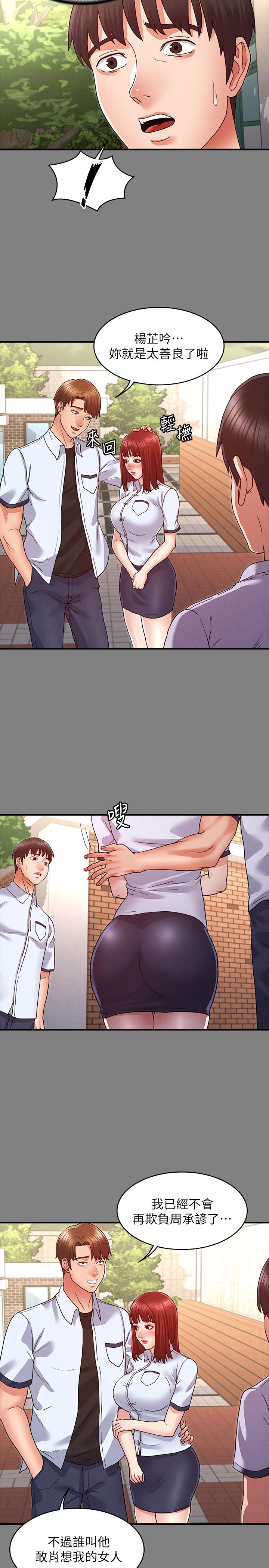 教師體罰 第7話-沉淪肉棒的姿穎 第21页