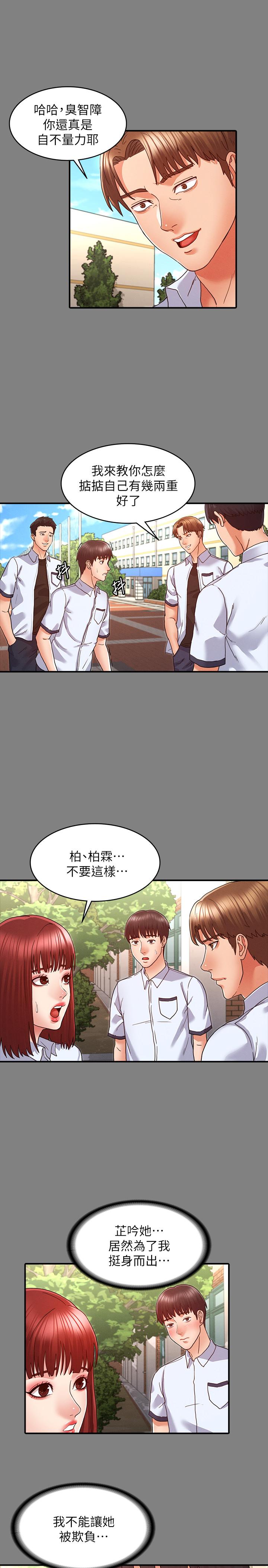 教師體罰 第7話-沉淪肉棒的姿穎 第20页