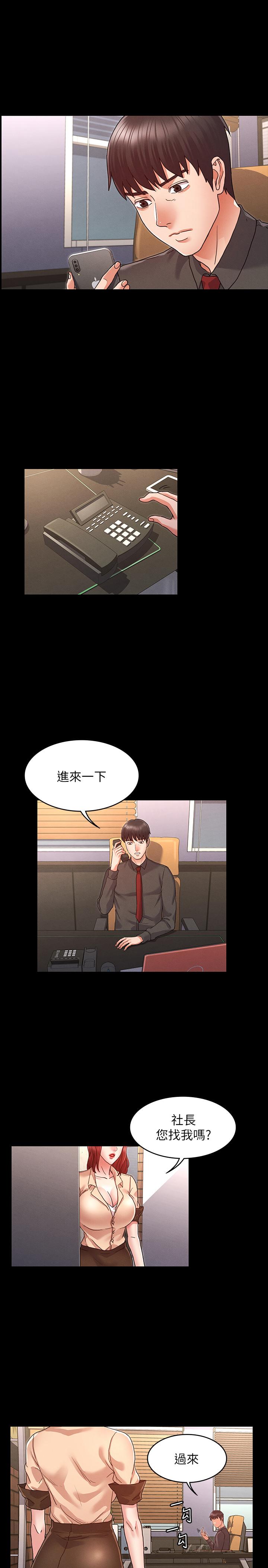 教師體罰 第7話-沉淪肉棒的姿穎 第23页