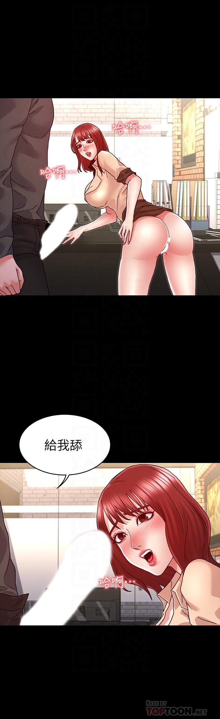 教師體罰 第8話-被調教的初戀 第10页
