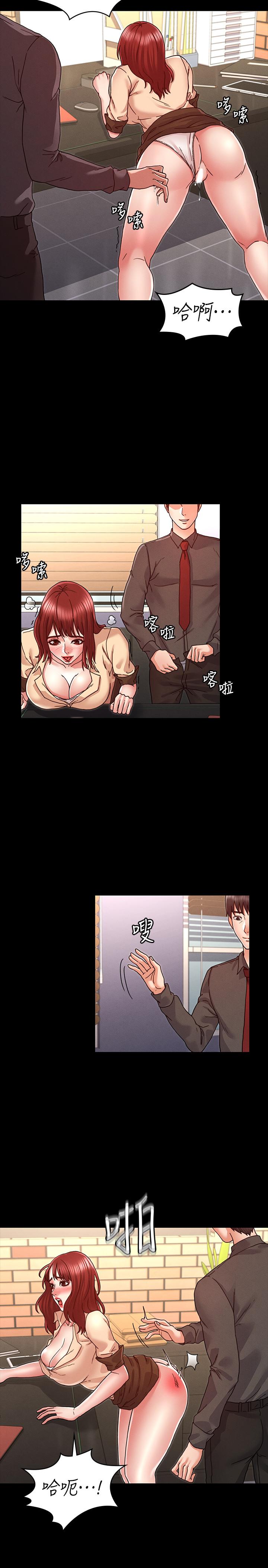 教師體罰 第8話-被調教的初戀 第9页