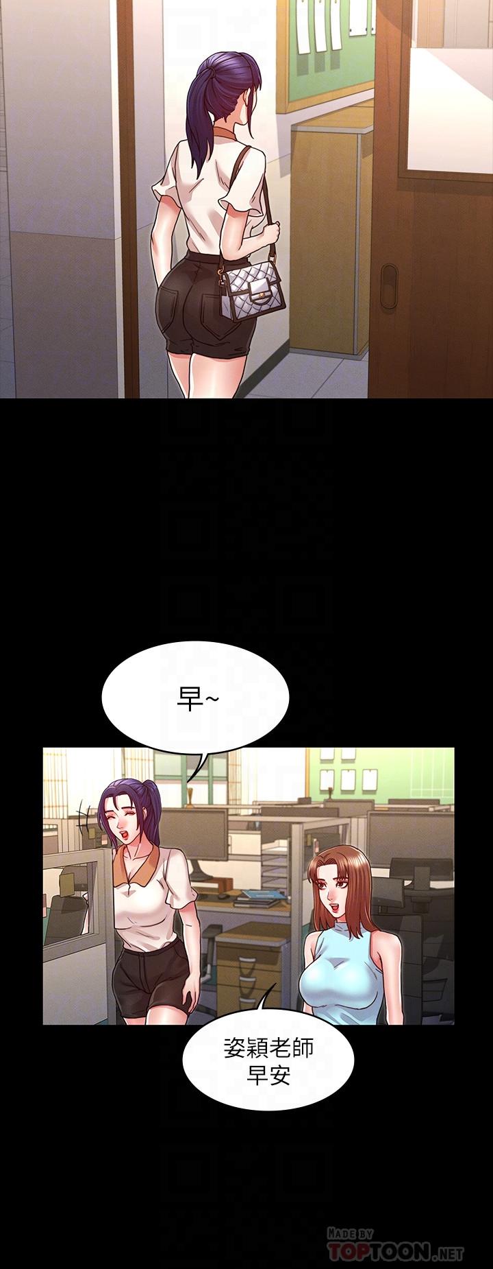 教師體罰 第8話-被調教的初戀 第16页
