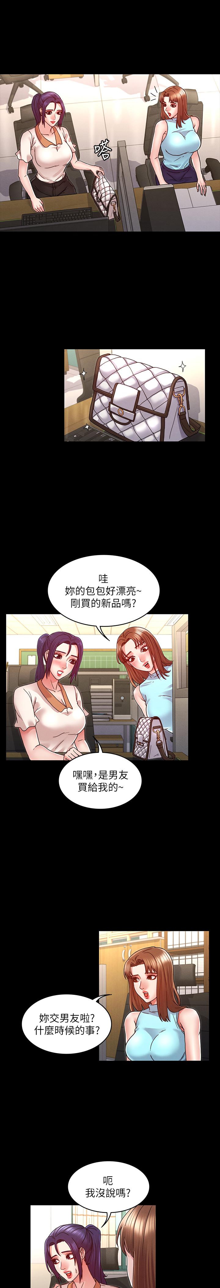 教師體罰 第8話-被調教的初戀 第17页