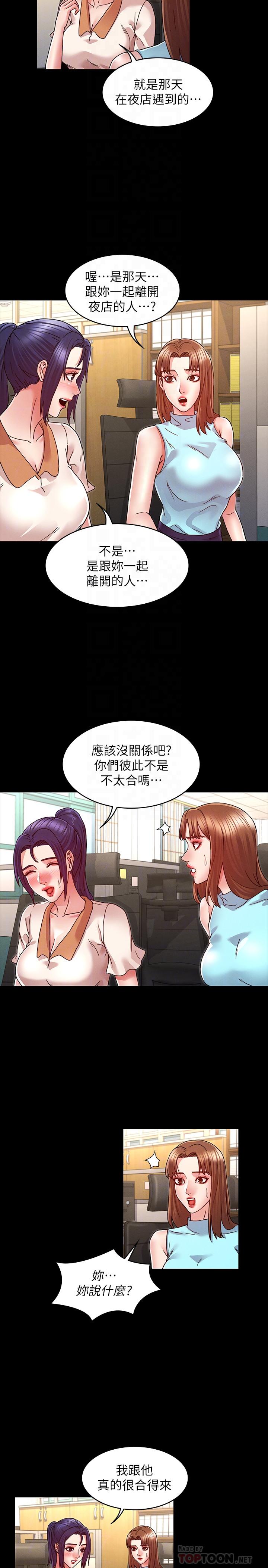 教師體罰 第8話-被調教的初戀 第18页